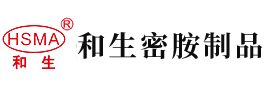 用力操进来我要视频安徽省和生密胺制品有限公司